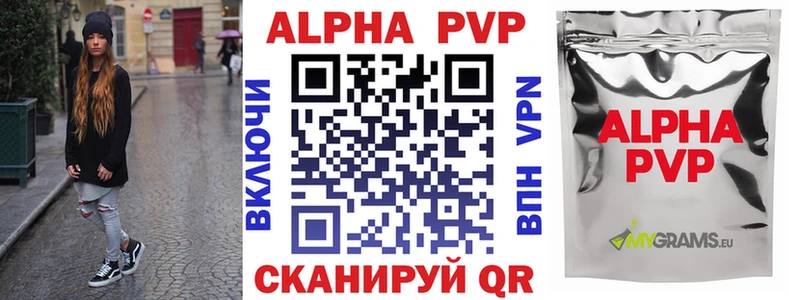 Alpha-PVP VHQ Купить Кимры