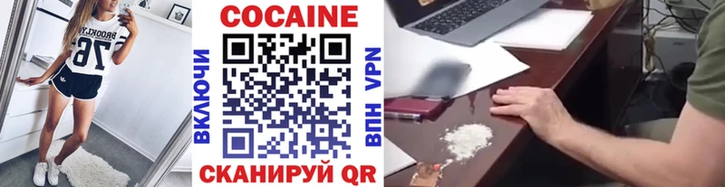 COCAIN Перу  Купить где  Кимры 