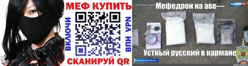 Купить закладки  Кимры  МЯУ-МЯУ кристаллы 