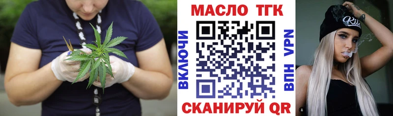 Купить  Кимры  ТГК THC oil 